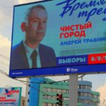 Как Травников победил на выборах губернатора Новосибирской области