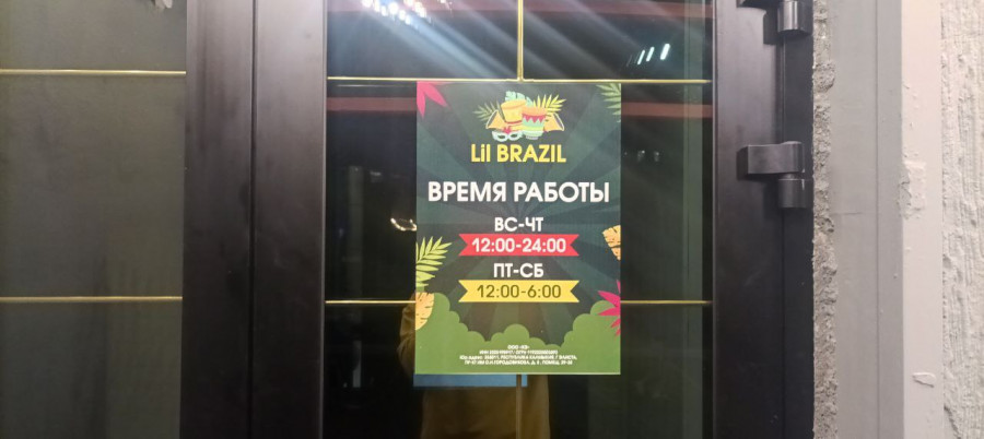 Как выглядит изнутри ресторан Lil Brazil, появившийся на месте клуба Che Guevara в Барнауле — фоторепортаж