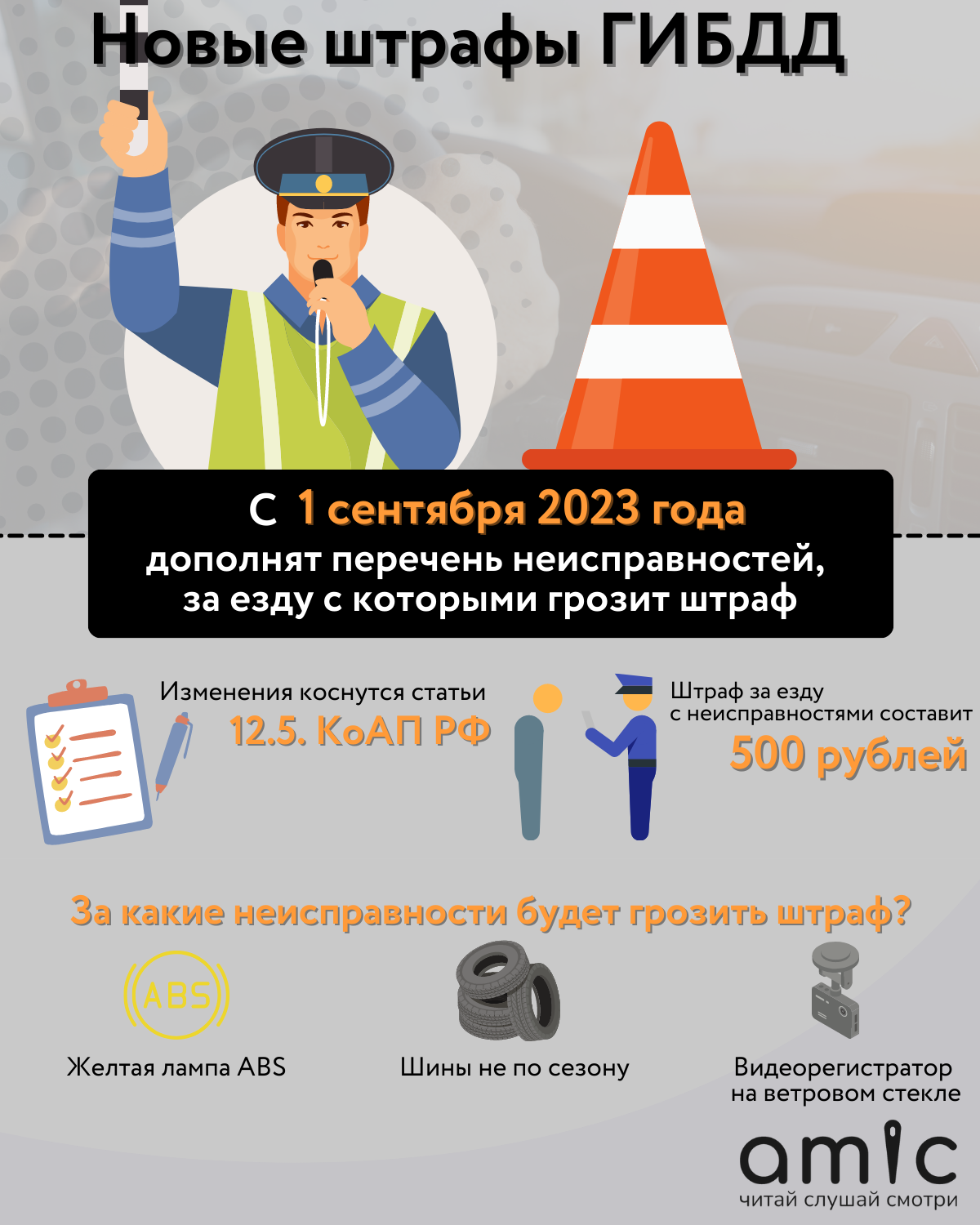 Какие законы вступают в силу с 1 сентября 2023 года?