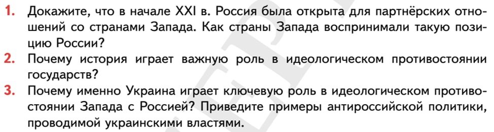 На что годится новый школьный учебник по истории России?