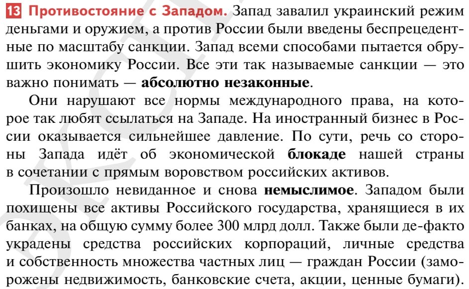 На что годится новый школьный учебник по истории России?